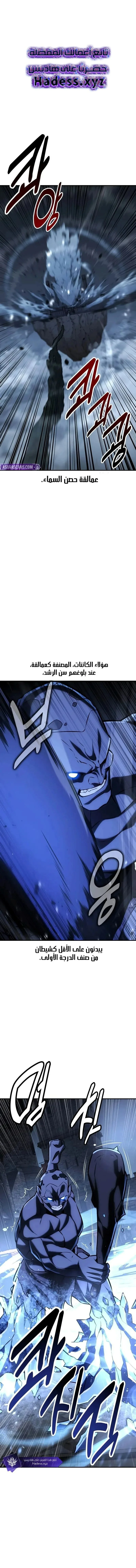Read I Killed an Academy Player AR Manga Online