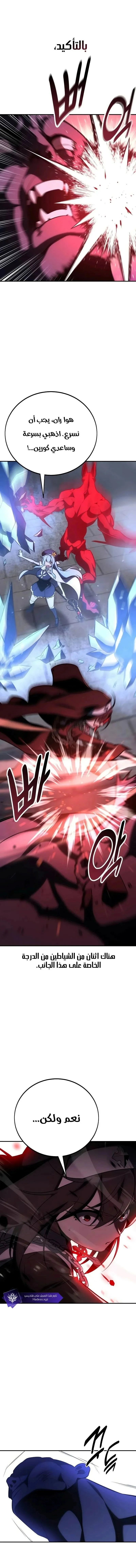 Read I Killed an Academy Player AR Manga Online