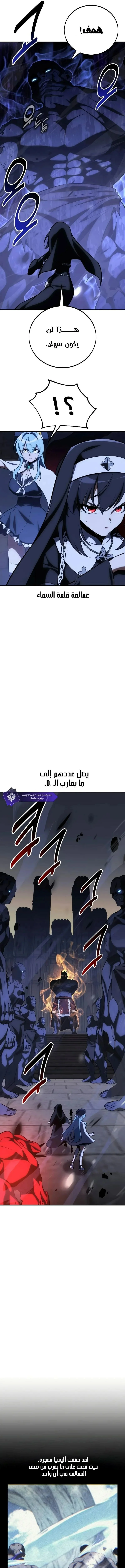 Read I Killed an Academy Player AR Manga Online