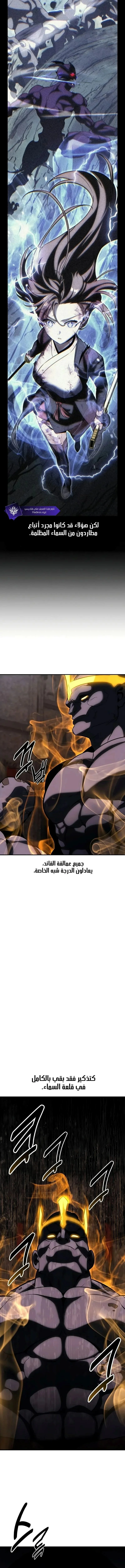 Read I Killed an Academy Player AR Manga Online