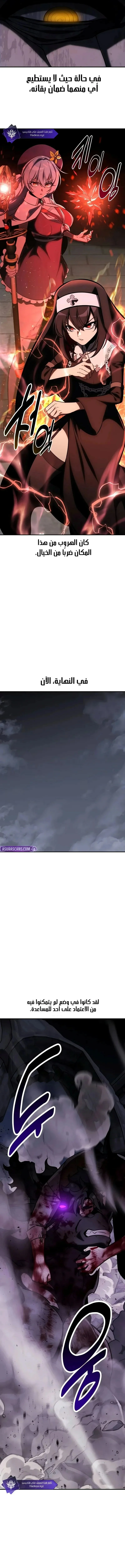 Read I Killed an Academy Player AR Manga Online