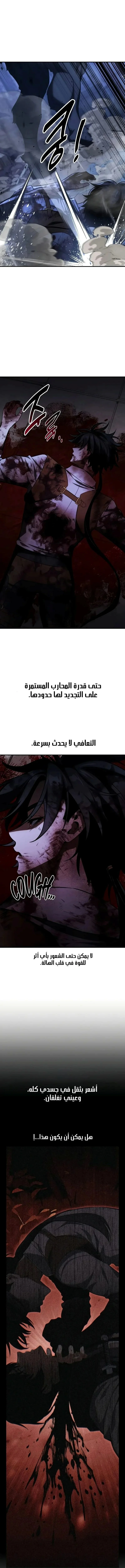 Read I Killed an Academy Player AR Manga Online