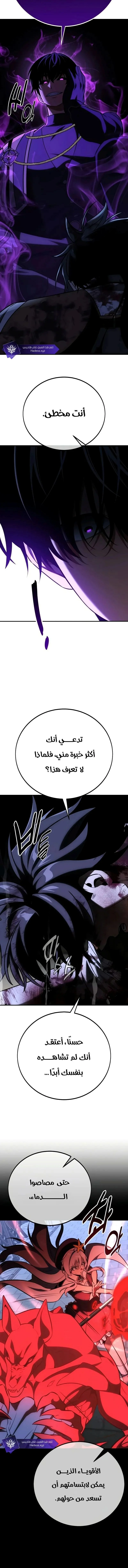 Read I Killed an Academy Player AR Manga Online