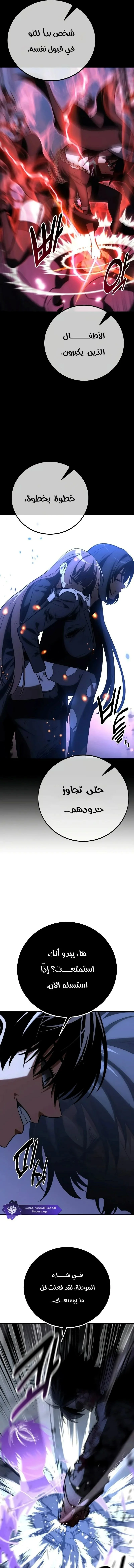 Read I Killed an Academy Player AR Manga Online