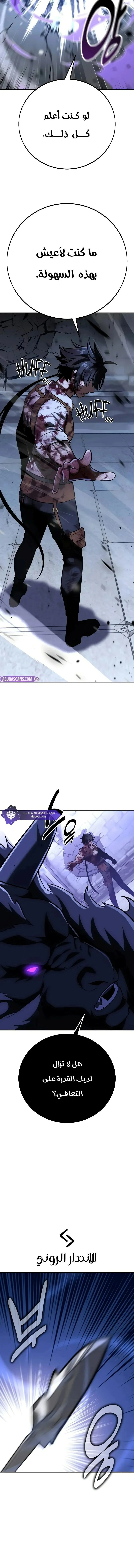 Read I Killed an Academy Player AR Manga Online