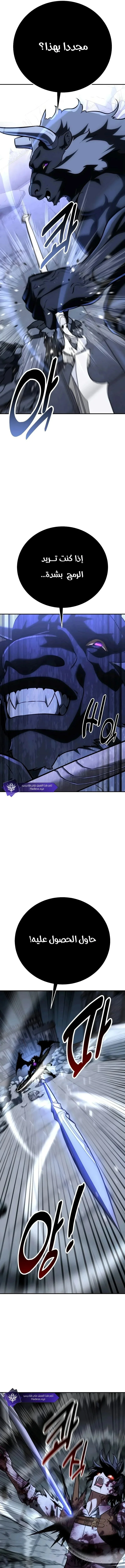 Read I Killed an Academy Player AR Manga Online