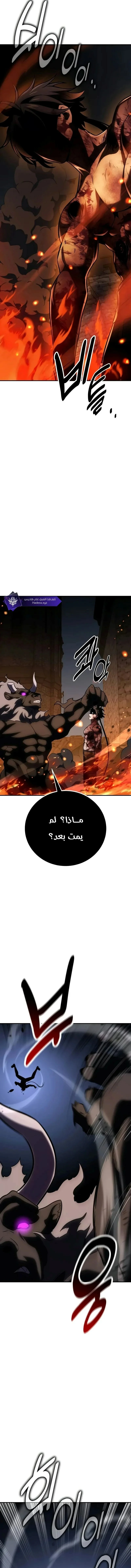 Read I Killed an Academy Player AR Manga Online