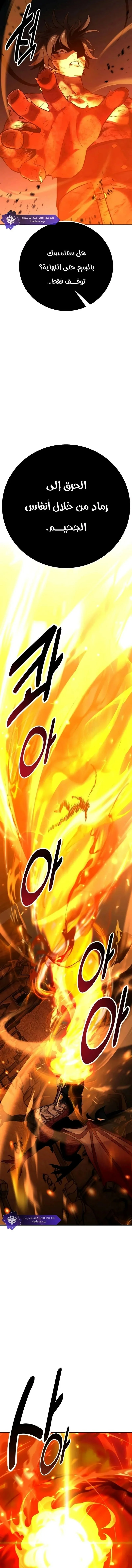 Read I Killed an Academy Player AR Manga Online