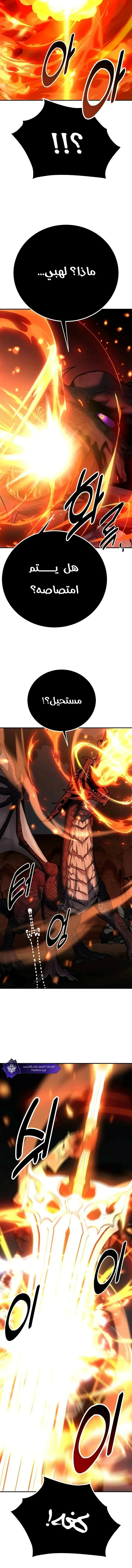 Read I Killed an Academy Player AR Manga Online