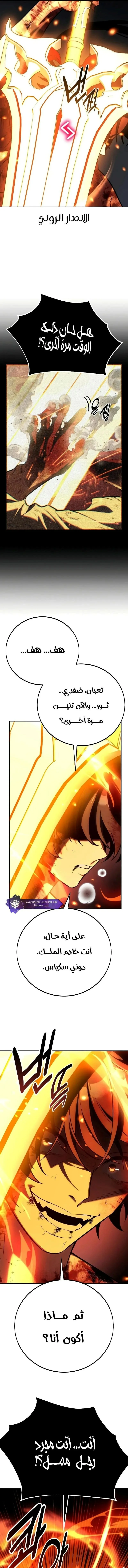Read I Killed an Academy Player AR Manga Online