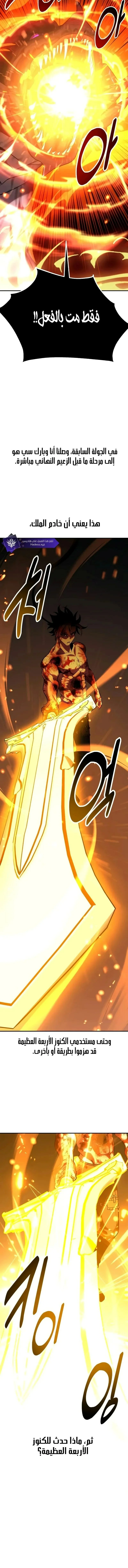 Read I Killed an Academy Player AR Manga Online