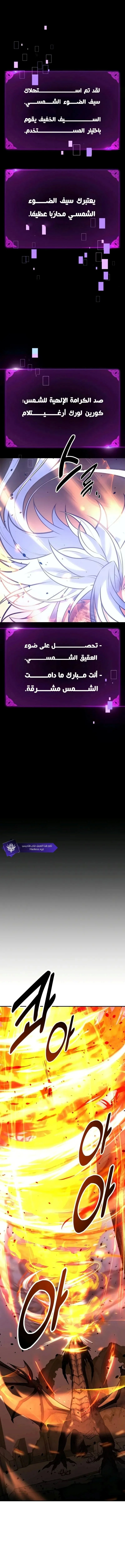 Read I Killed an Academy Player AR Manga Online