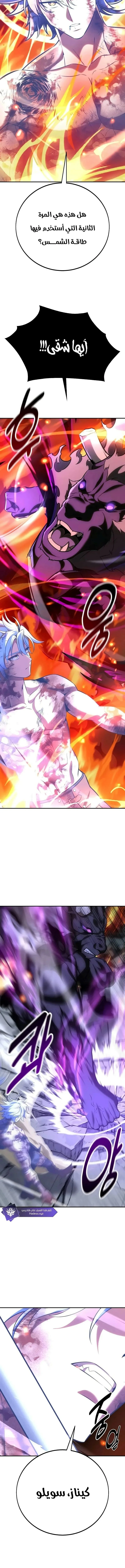 Read I Killed an Academy Player AR Manga Online