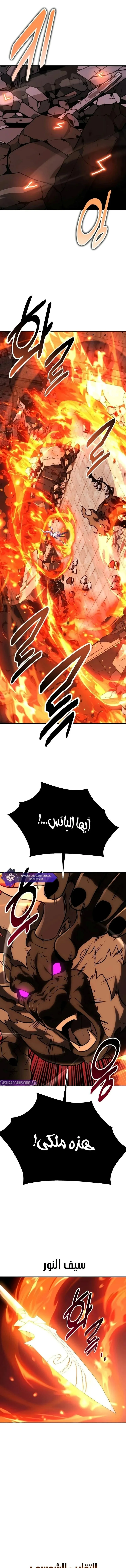 Read I Killed an Academy Player AR Manga Online
