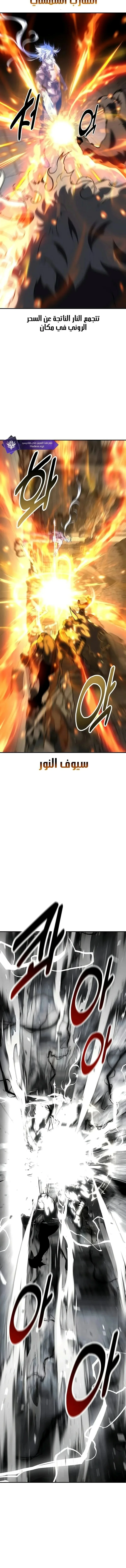 Read I Killed an Academy Player AR Manga Online