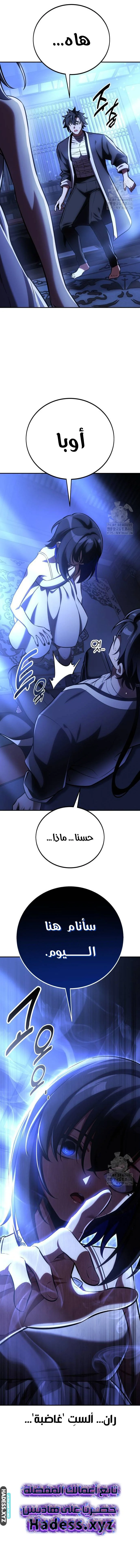 Read I Killed an Academy Player AR Manga Online