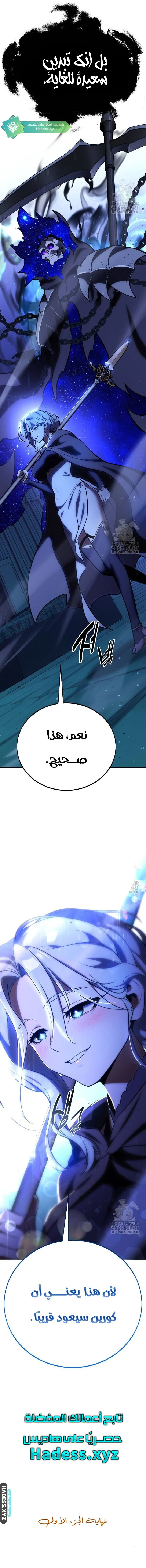 Read I Killed an Academy Player AR Manga Online