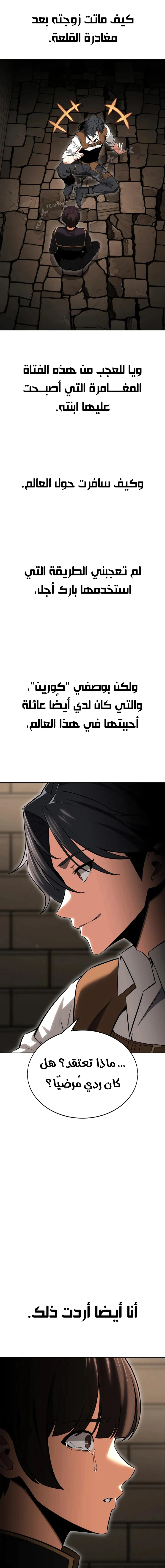Read I Killed an Academy Player AR Manga Online