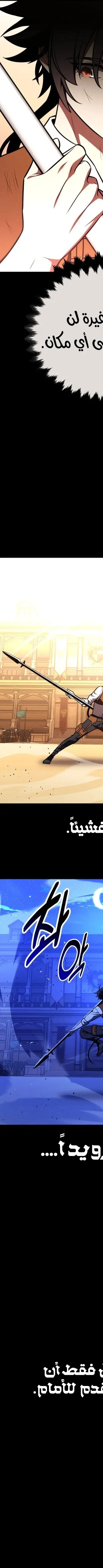 Read I Killed an Academy Player AR Manga Online