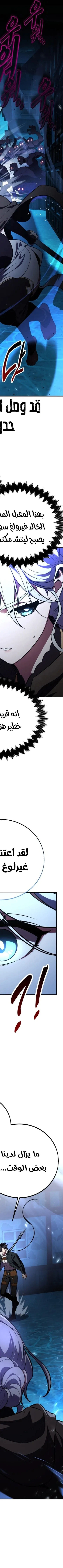 Read I Killed an Academy Player AR Manga Online