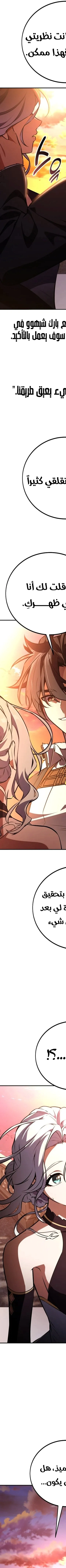 Read I Killed an Academy Player AR Manga Online