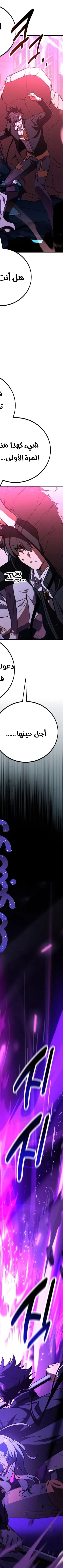 Read I Killed an Academy Player AR Manga Online