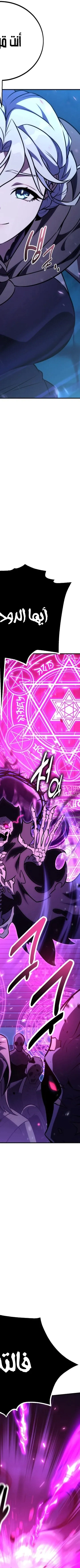 Read I Killed an Academy Player AR Manga Online
