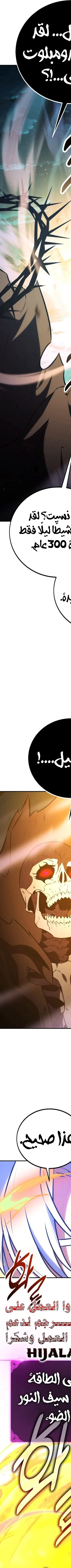 Read I Killed an Academy Player AR Manga Online