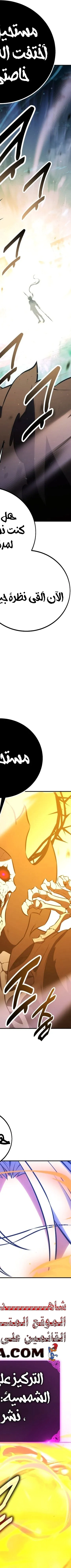 Read I Killed an Academy Player AR Manga Online