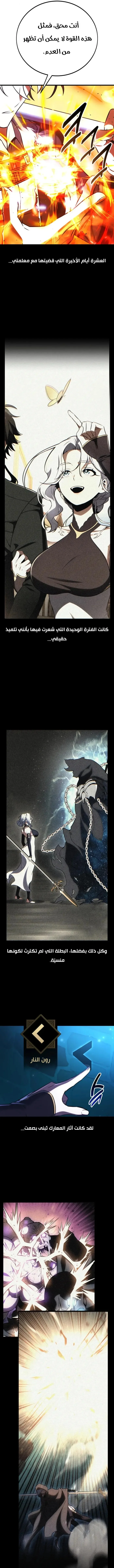 Read I Killed an Academy Player AR Manga Online