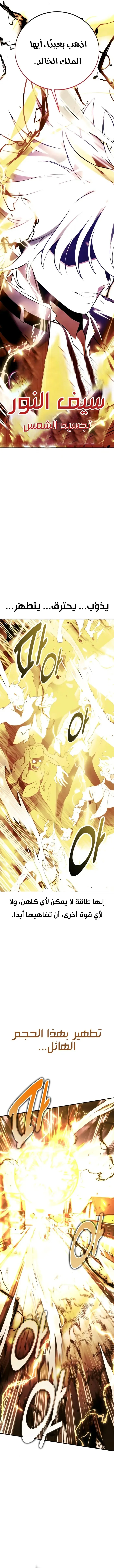 Read I Killed an Academy Player AR Manga Online