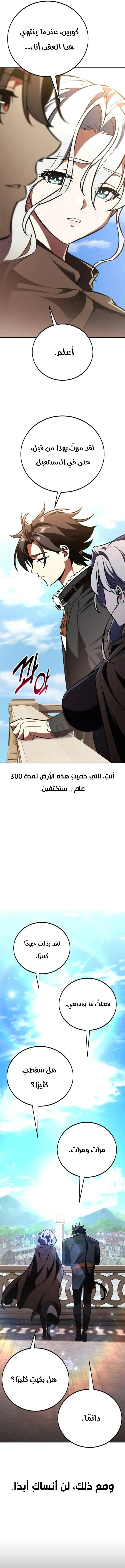 Read I Killed an Academy Player AR Manga Online