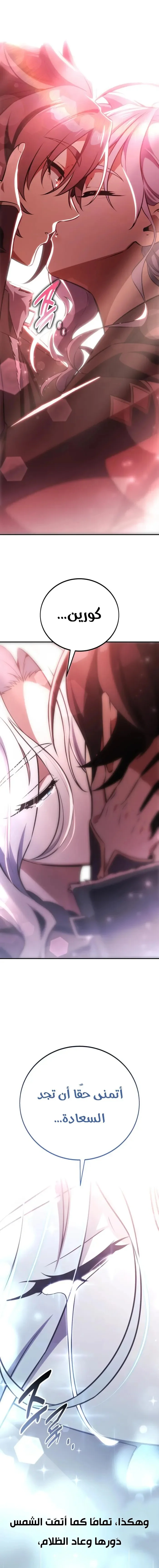 Read I Killed an Academy Player AR Manga Online
