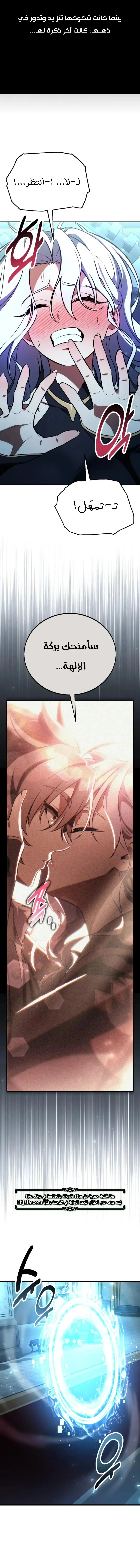 Read I Killed an Academy Player AR Manga Online