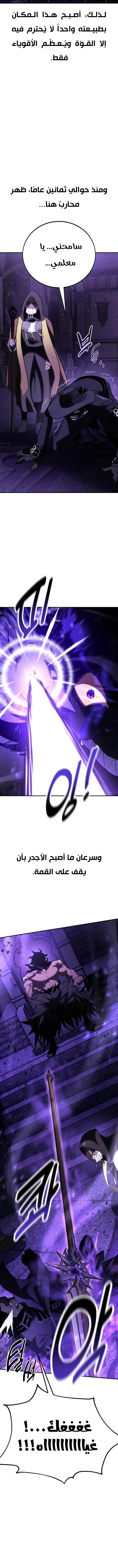 Read I Killed an Academy Player AR Manga Online