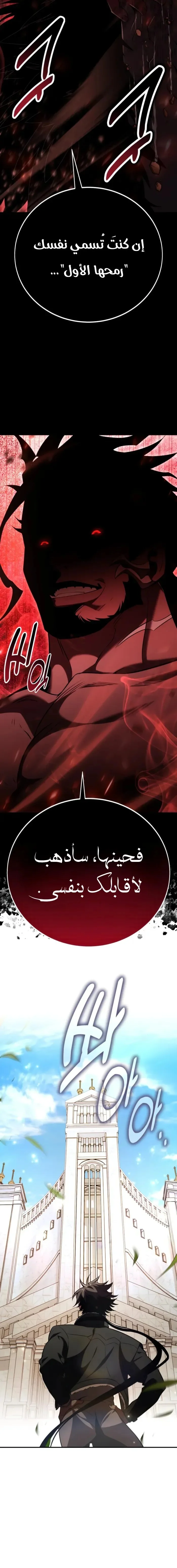 Read I Killed an Academy Player AR Manga Online
