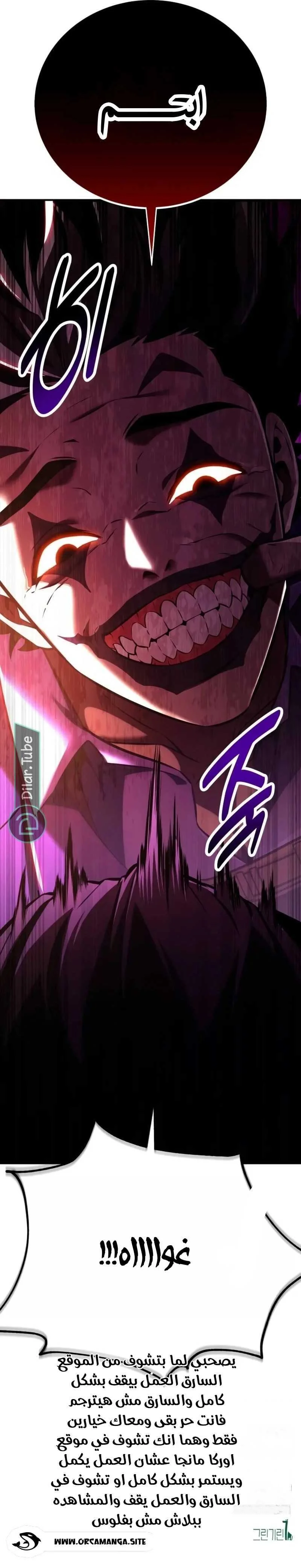 Read I Killed an Academy Player AR Manga Online
