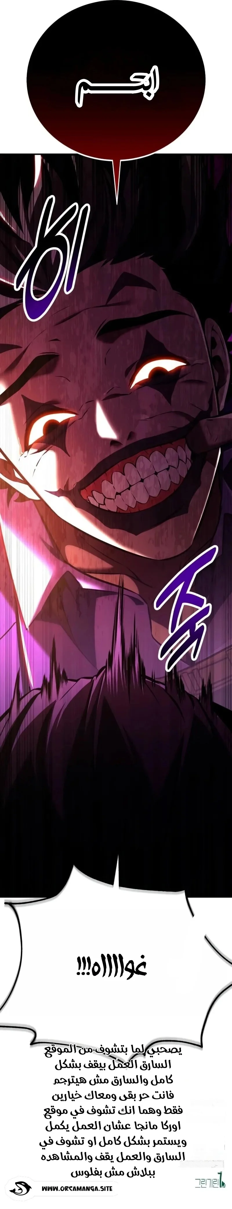 Read I Killed an Academy Player AR Manga Online