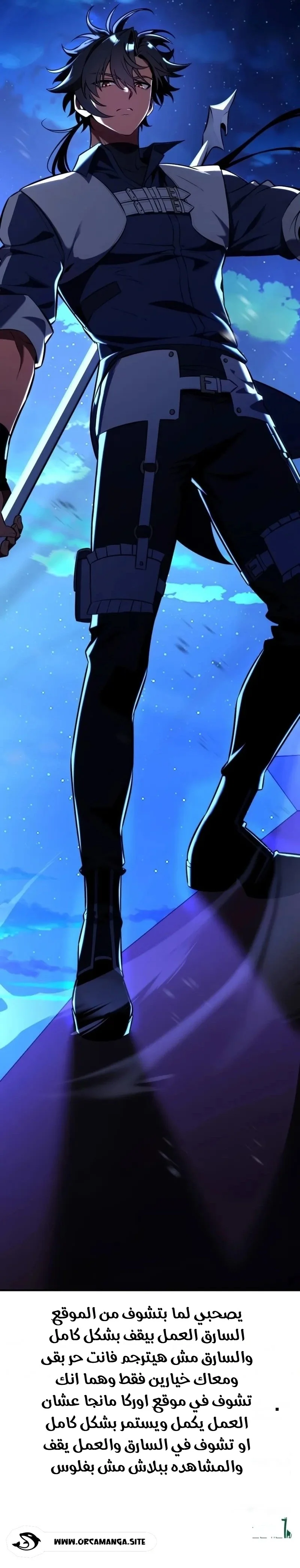 Read I Killed an Academy Player AR Manga Online