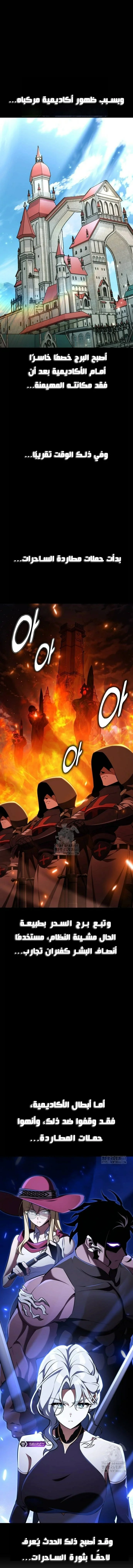 Read I Killed an Academy Player AR Manga Online