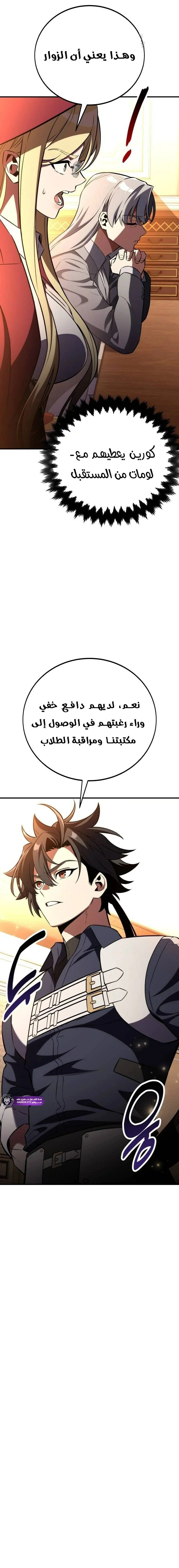 Read I Killed an Academy Player AR Manga Online