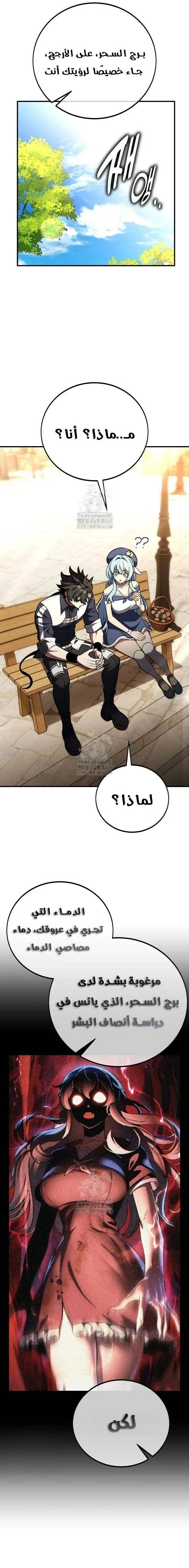 Read I Killed an Academy Player AR Manga Online