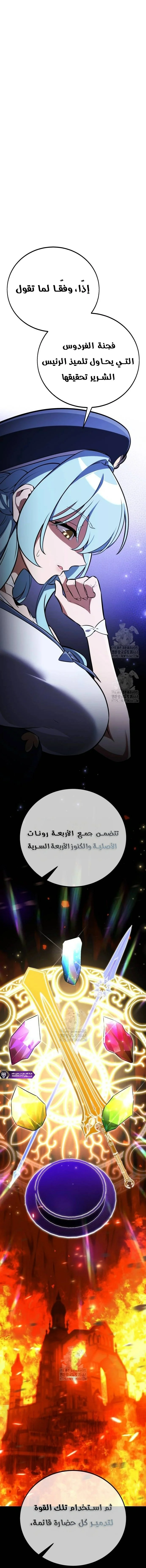 Read I Killed an Academy Player AR Manga Online