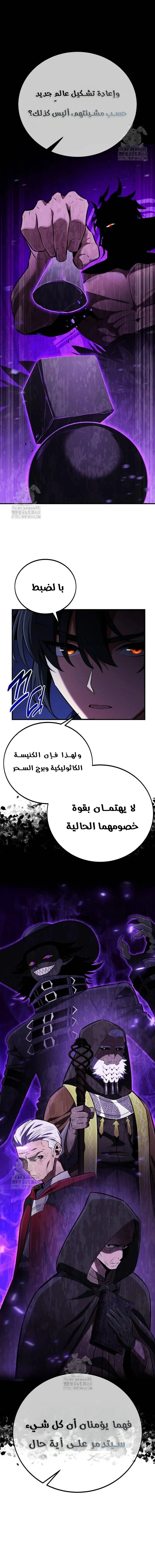 Read I Killed an Academy Player AR Manga Online