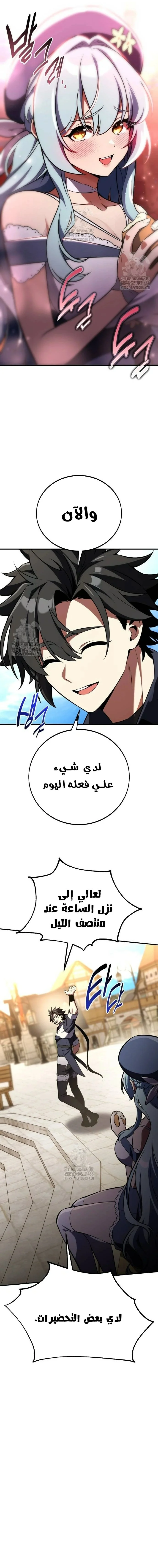 Read I Killed an Academy Player AR Manga Online