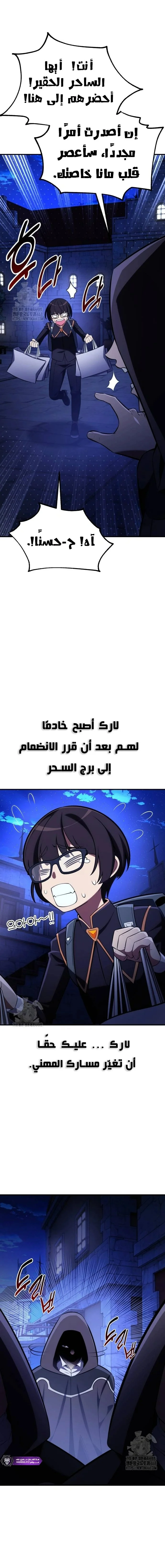 Read I Killed an Academy Player AR Manga Online
