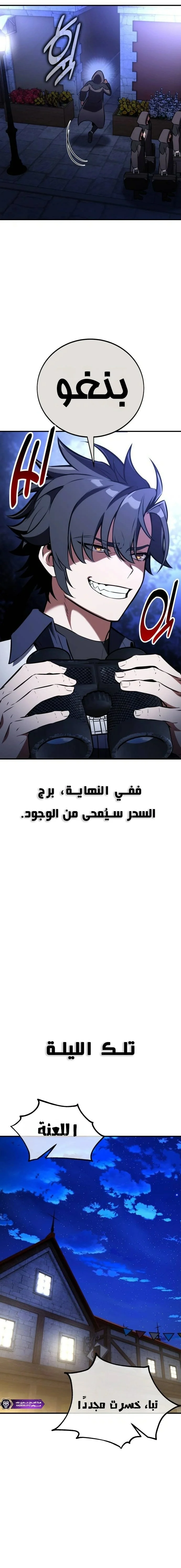 Read I Killed an Academy Player AR Manga Online