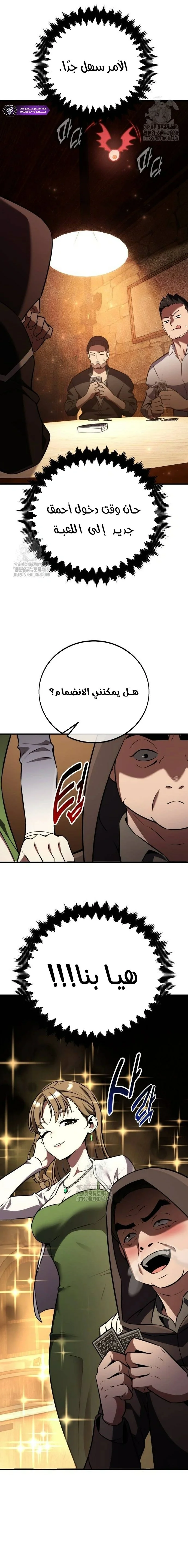 Read I Killed an Academy Player AR Manga Online