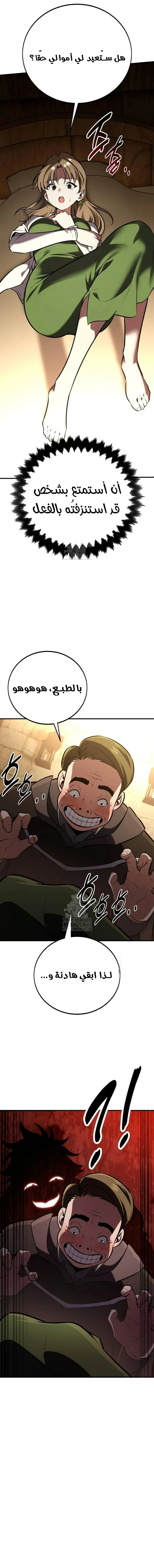 Read I Killed an Academy Player AR Manga Online