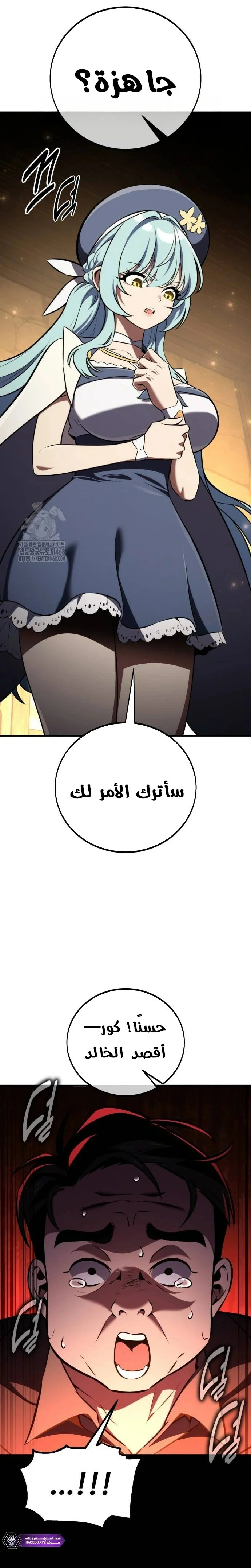 Read I Killed an Academy Player AR Manga Online